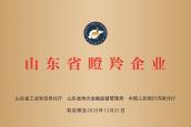 Shandong Gazelle Enterprise plaque