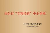 Shandong Specialized and Innovative SME plaque
