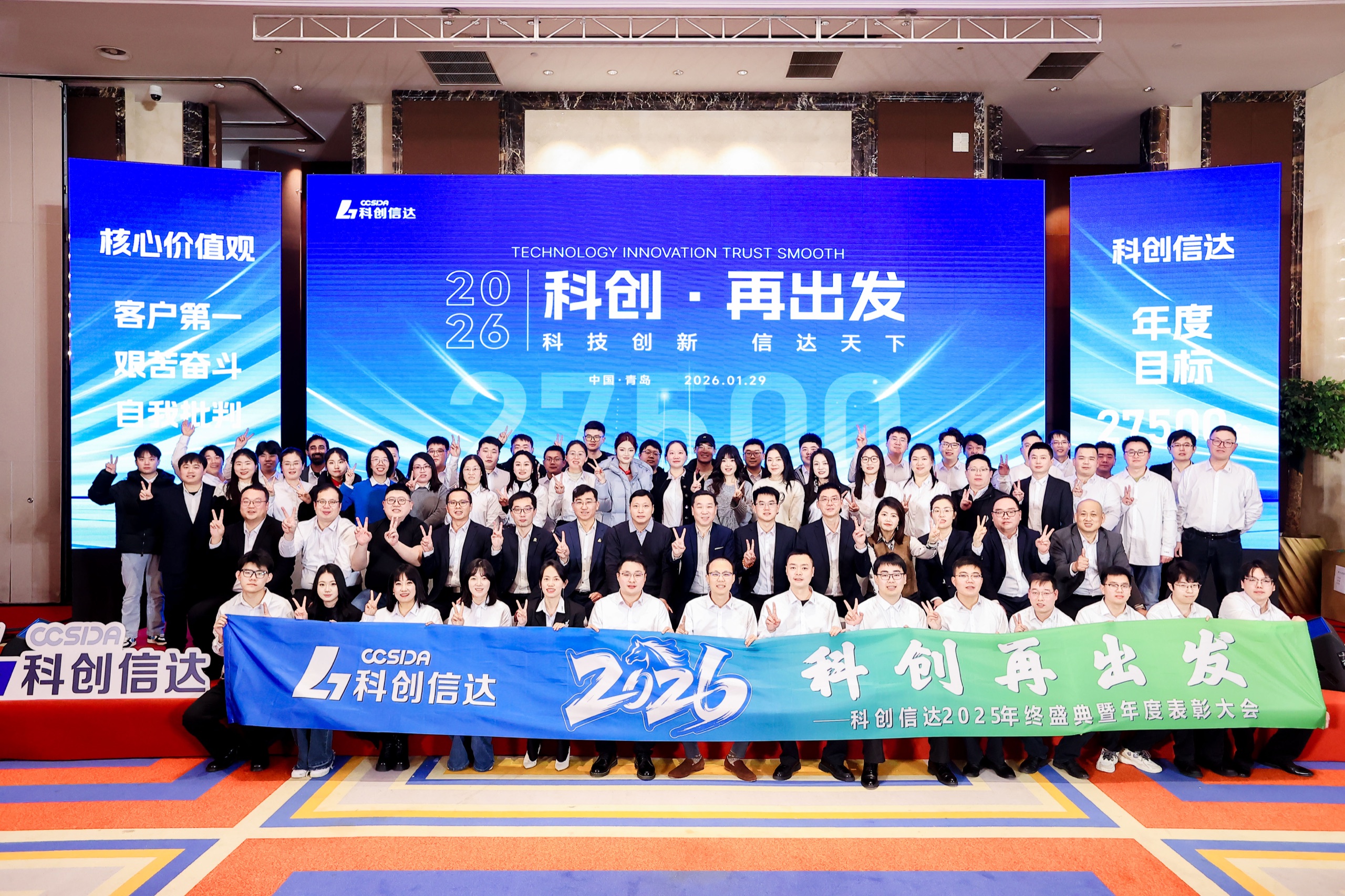 CCSDA team at the 2025 annual ceremony