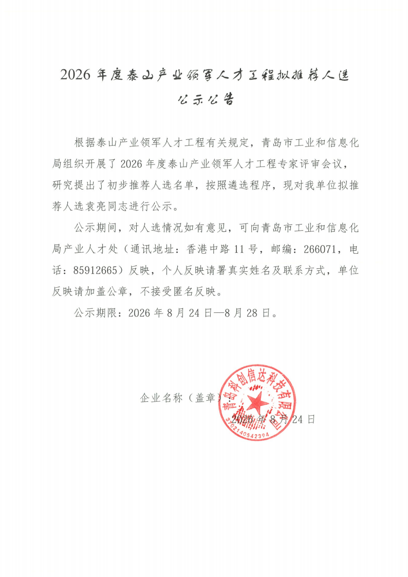 微信图片_20260824113946_518_73.png